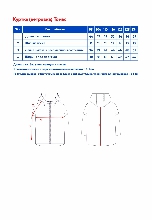 Таблица размеров одежды