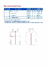 Таблица размеров одежды