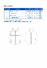 Таблица размеров одежды