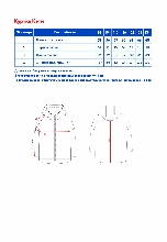 Таблица размеров одежды