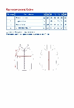 Таблица размеров одежды