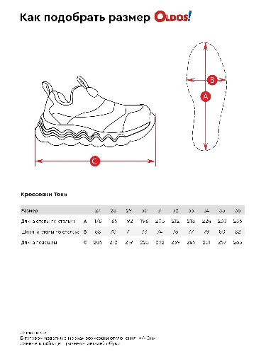 Таблица размеров одежды