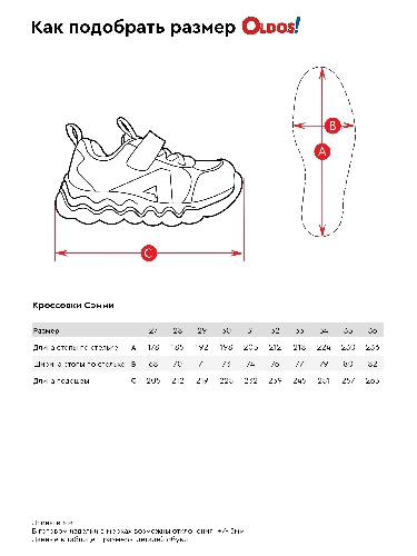 Таблица размеров одежды