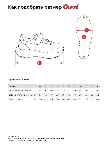 Таблица размеров одежды
