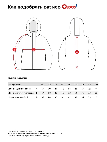 Таблица размеров одежды