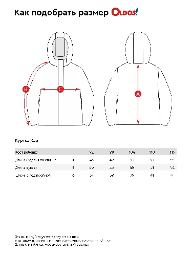Таблица размеров одежды