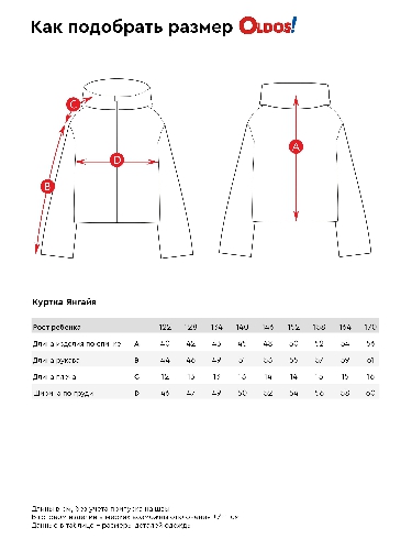 Таблица размеров одежды