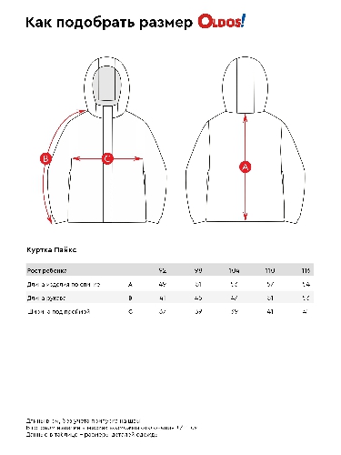 Таблица размеров одежды
