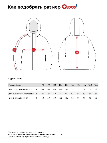 Таблица размеров одежды