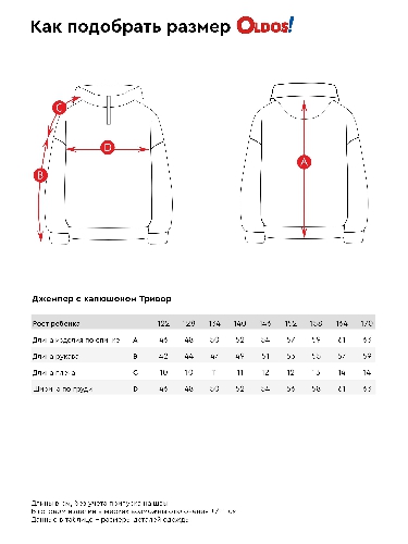 Таблица размеров одежды
