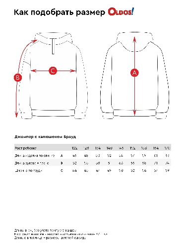 Таблица размеров одежды