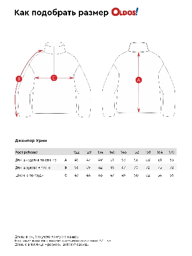 Таблица размеров одежды