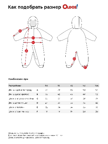 Таблица размеров одежды