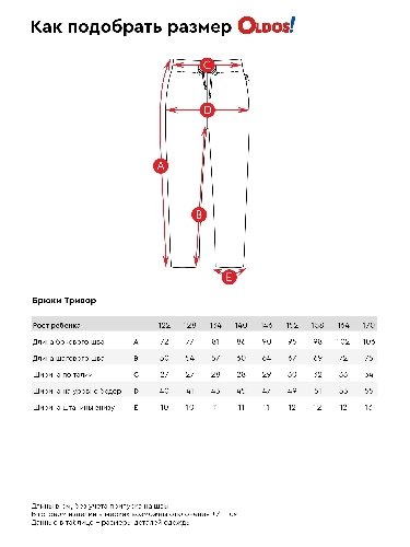Таблица размеров одежды
