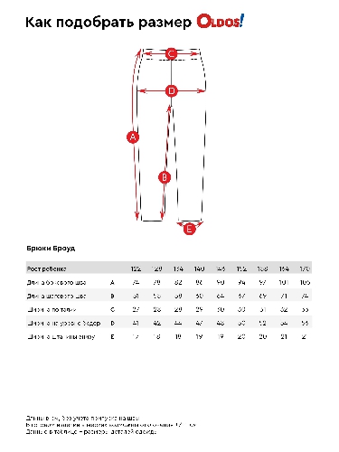 Таблица размеров одежды