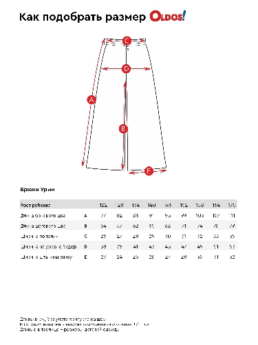 Таблица размеров одежды