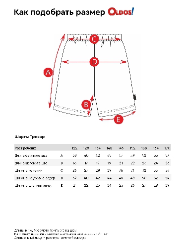 Таблица размеров одежды