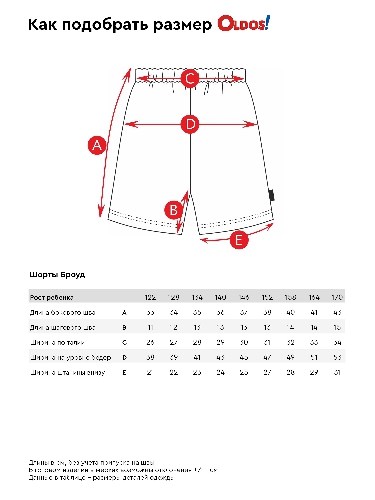 Таблица размеров одежды