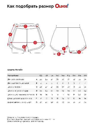 Таблица размеров одежды