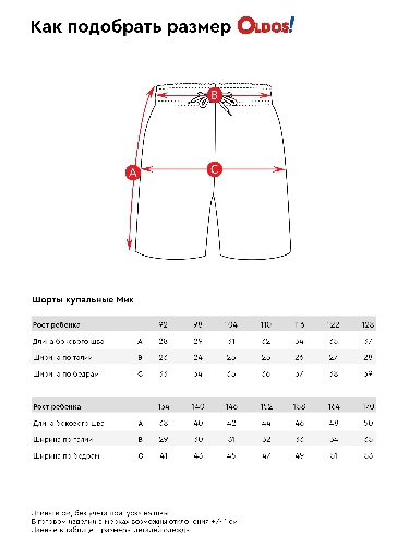 Таблица размеров одежды