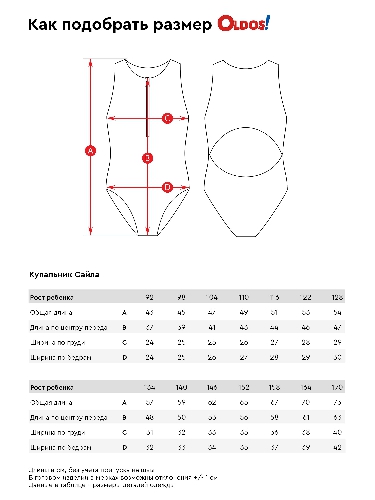 Таблица размеров одежды