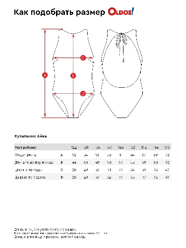 Таблица размеров одежды