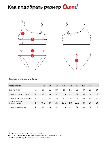 Таблица размеров одежды