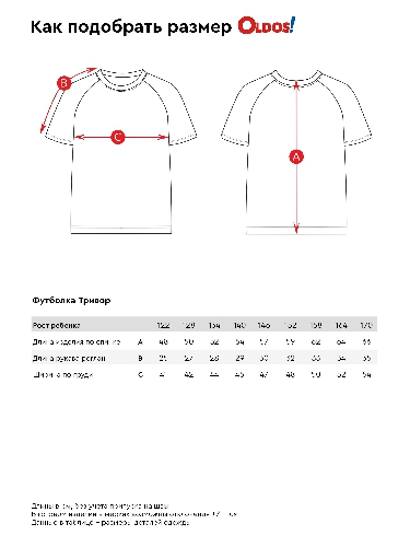 Таблица размеров одежды