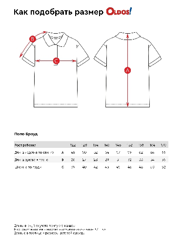 Таблица размеров одежды