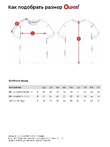 Таблица размеров одежды