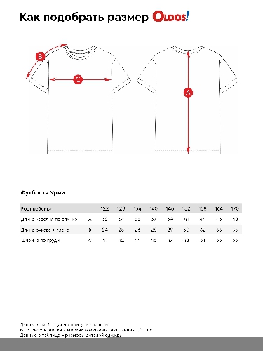 Таблица размеров одежды