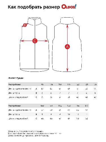 Таблица размеров одежды