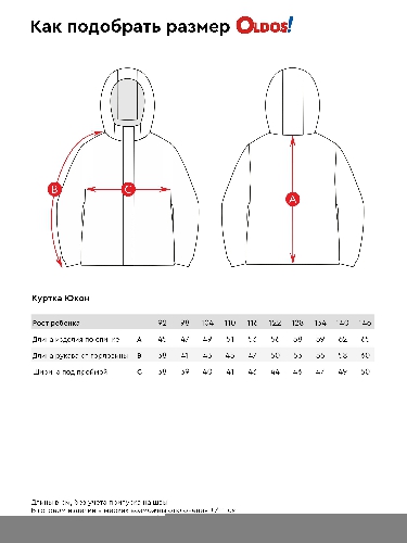 Таблица размеров одежды