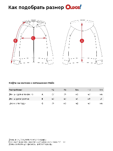Таблица размеров одежды