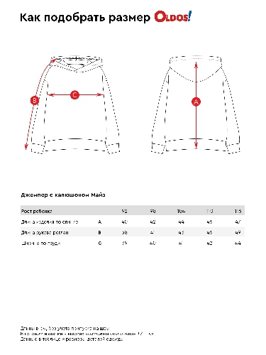 Таблица размеров одежды