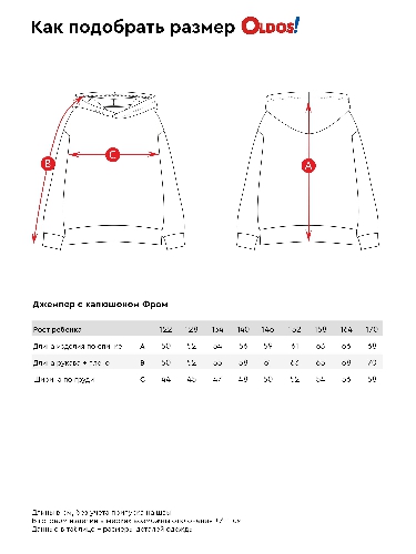 Таблица размеров одежды