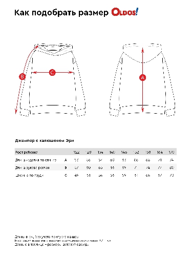 Таблица размеров одежды
