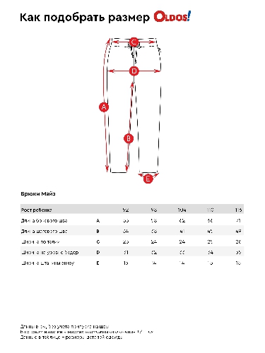 Таблица размеров одежды