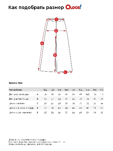 Таблица размеров одежды