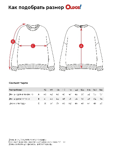Таблица размеров одежды
