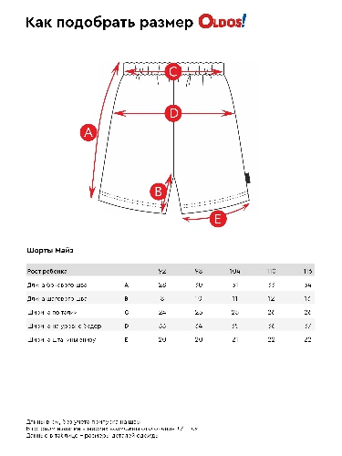 Таблица размеров одежды