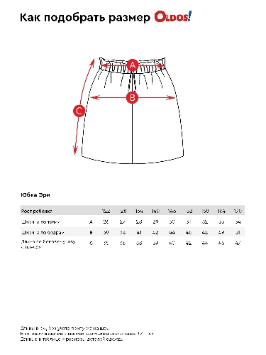 Таблица размеров одежды