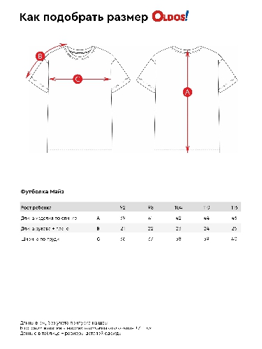 Таблица размеров одежды