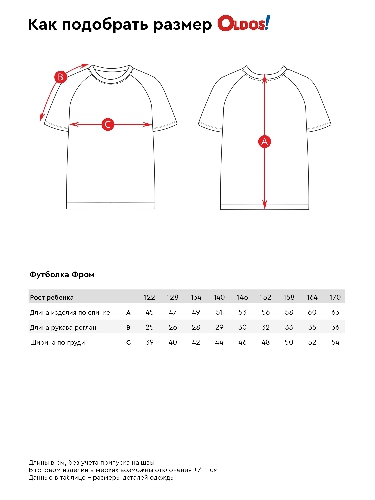 Таблица размеров одежды