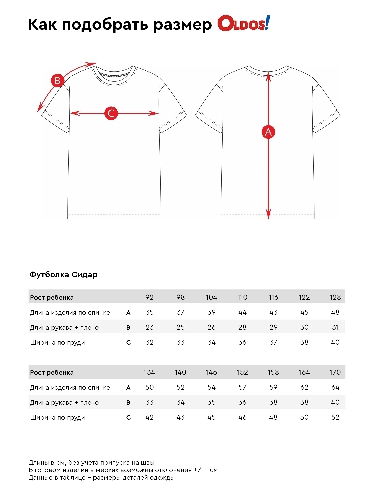 Таблица размеров одежды