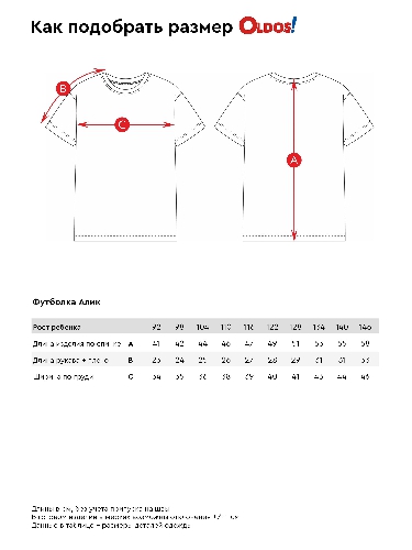 Таблица размеров одежды