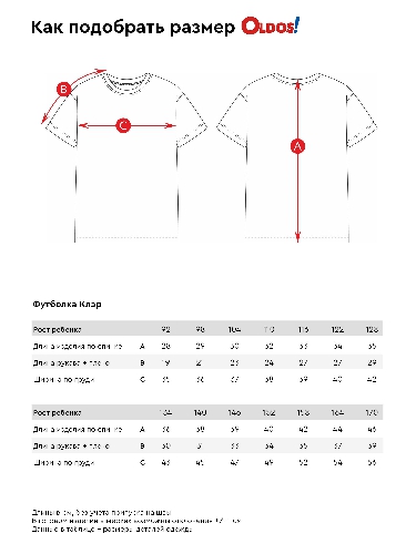 Таблица размеров одежды