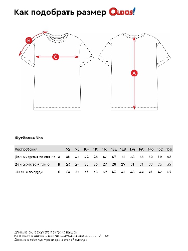 Таблица размеров одежды