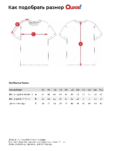 Таблица размеров одежды