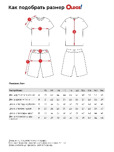 Таблица размеров одежды